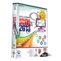 آموزش جامع ICDL 2013 فارسی