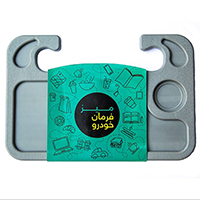 میز فرمان خودرو